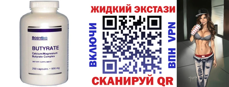 Бутират буратино  Орлов 