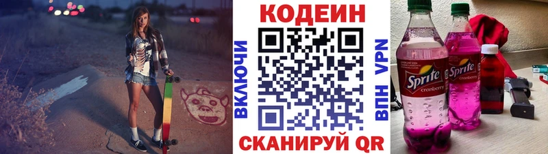 купить наркоту  Орлов  Кодеиновый сироп Lean напиток Lean (лин) 