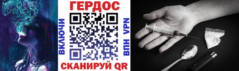 ГЕРОИН Heroin  Орлов 
