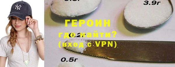 героин Алексин