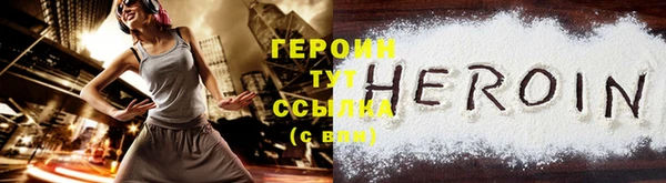 героин Алексин