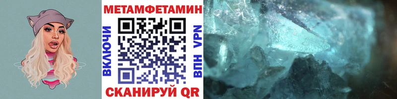 Метамфетамин кристалл  где найти наркотики  Орлов 